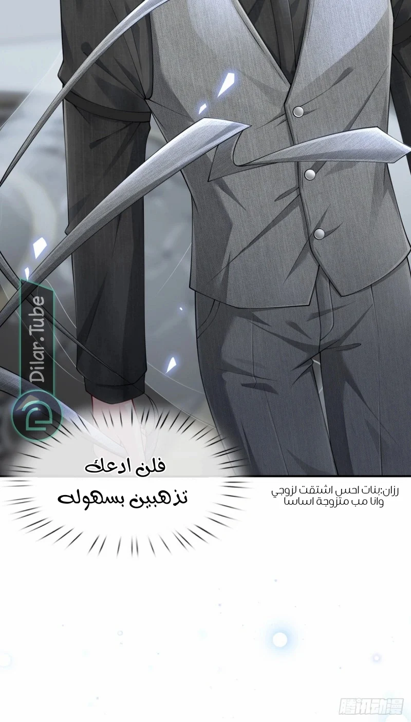 Read I became the little wife of the villain AR Manga Online