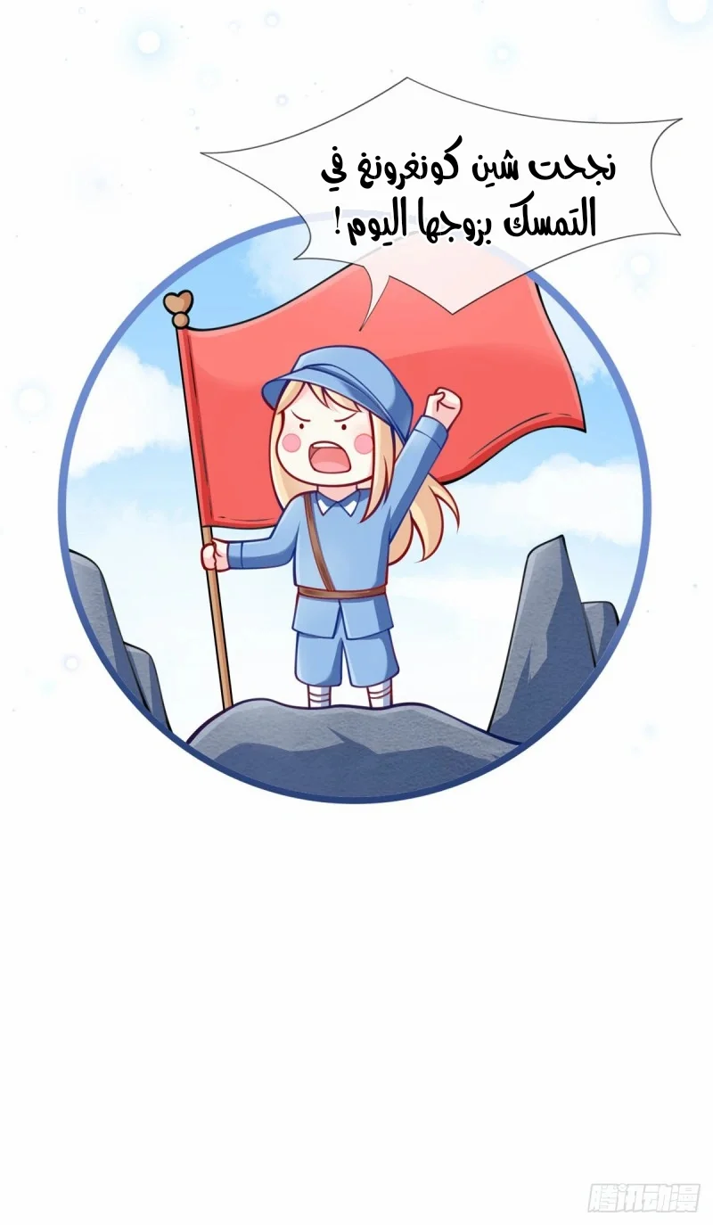 Read I became the little wife of the villain AR Manga Online