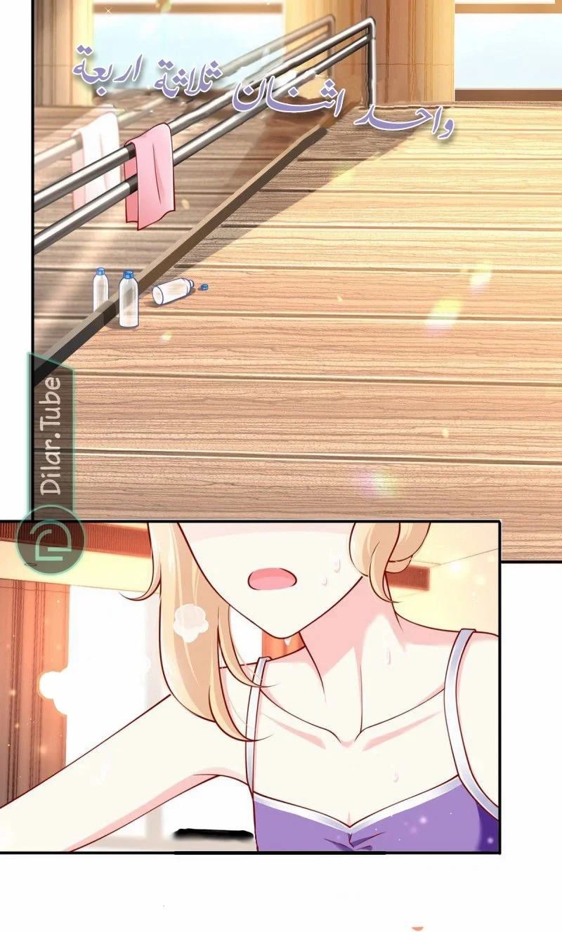 Read I became the little wife of the villain AR Manga Online