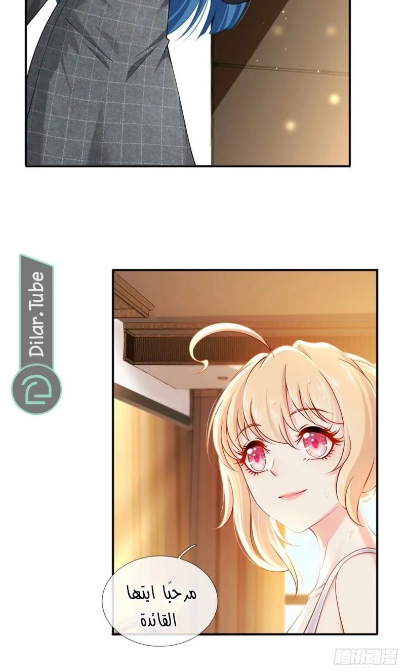 Read I became the little wife of the villain AR Manga Online