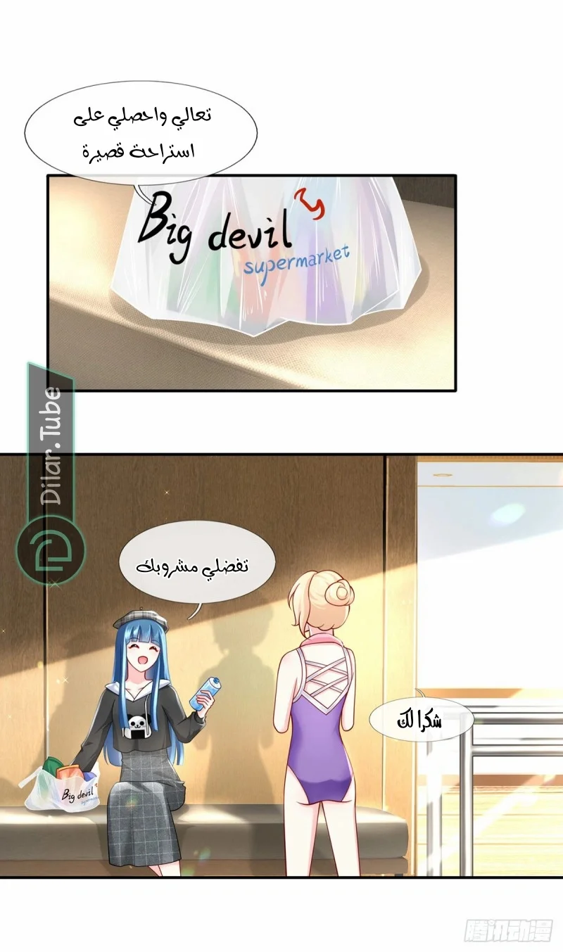 Read I became the little wife of the villain AR Manga Online