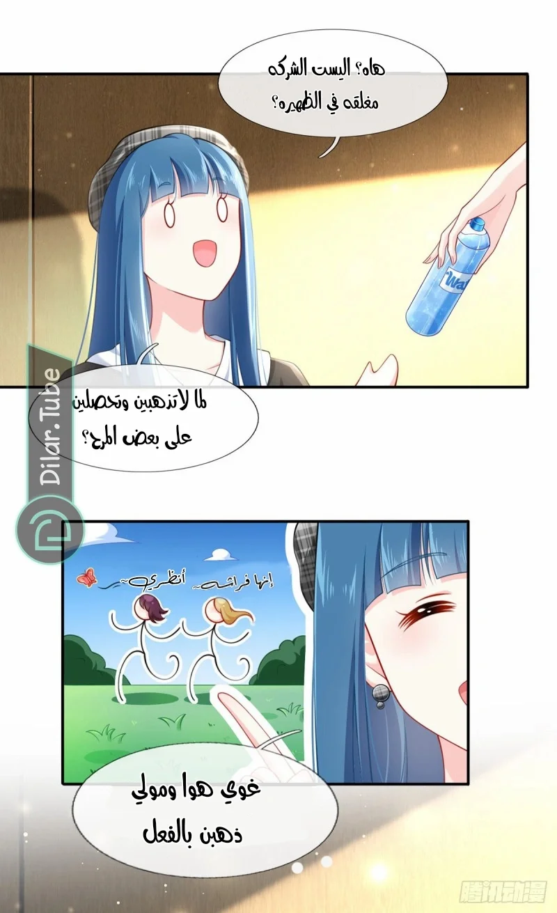 Read I became the little wife of the villain AR Manga Online