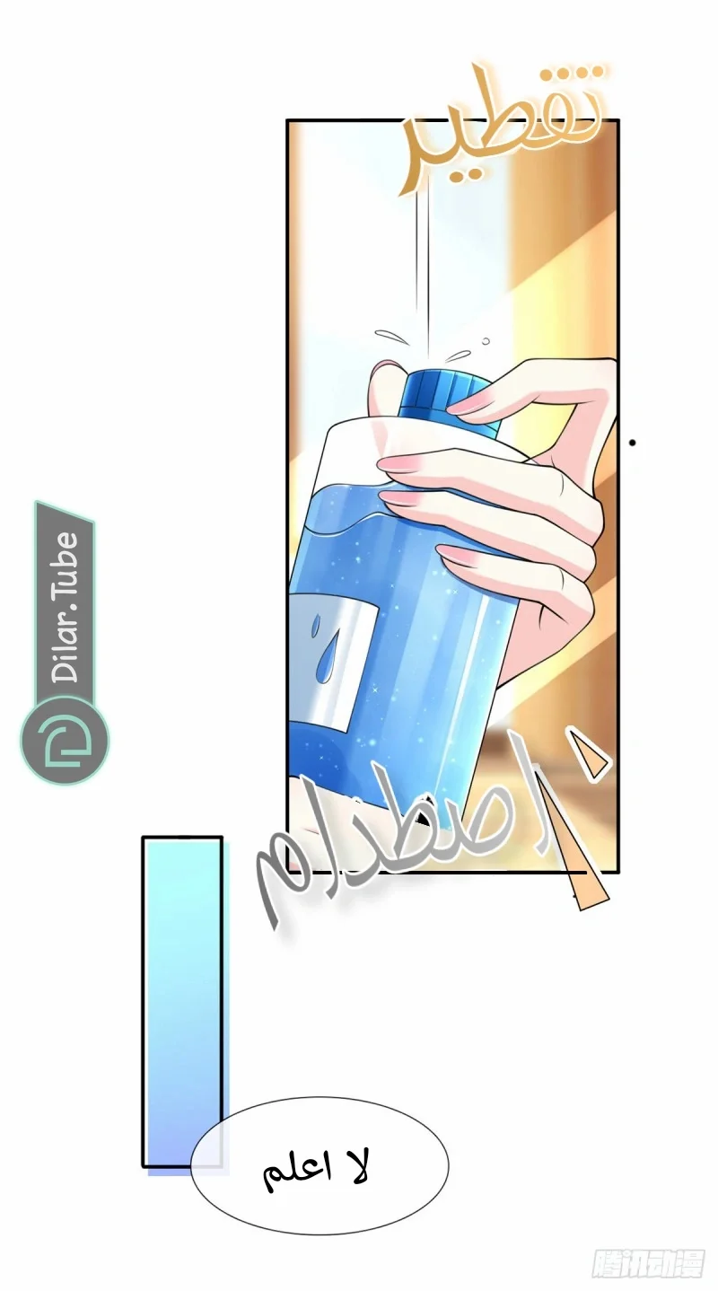 Read I became the little wife of the villain AR Manga Online