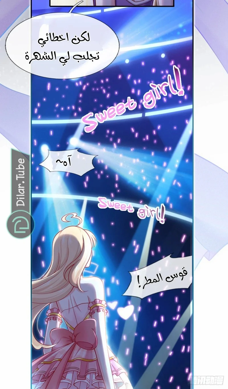 Read I became the little wife of the villain AR Manga Online