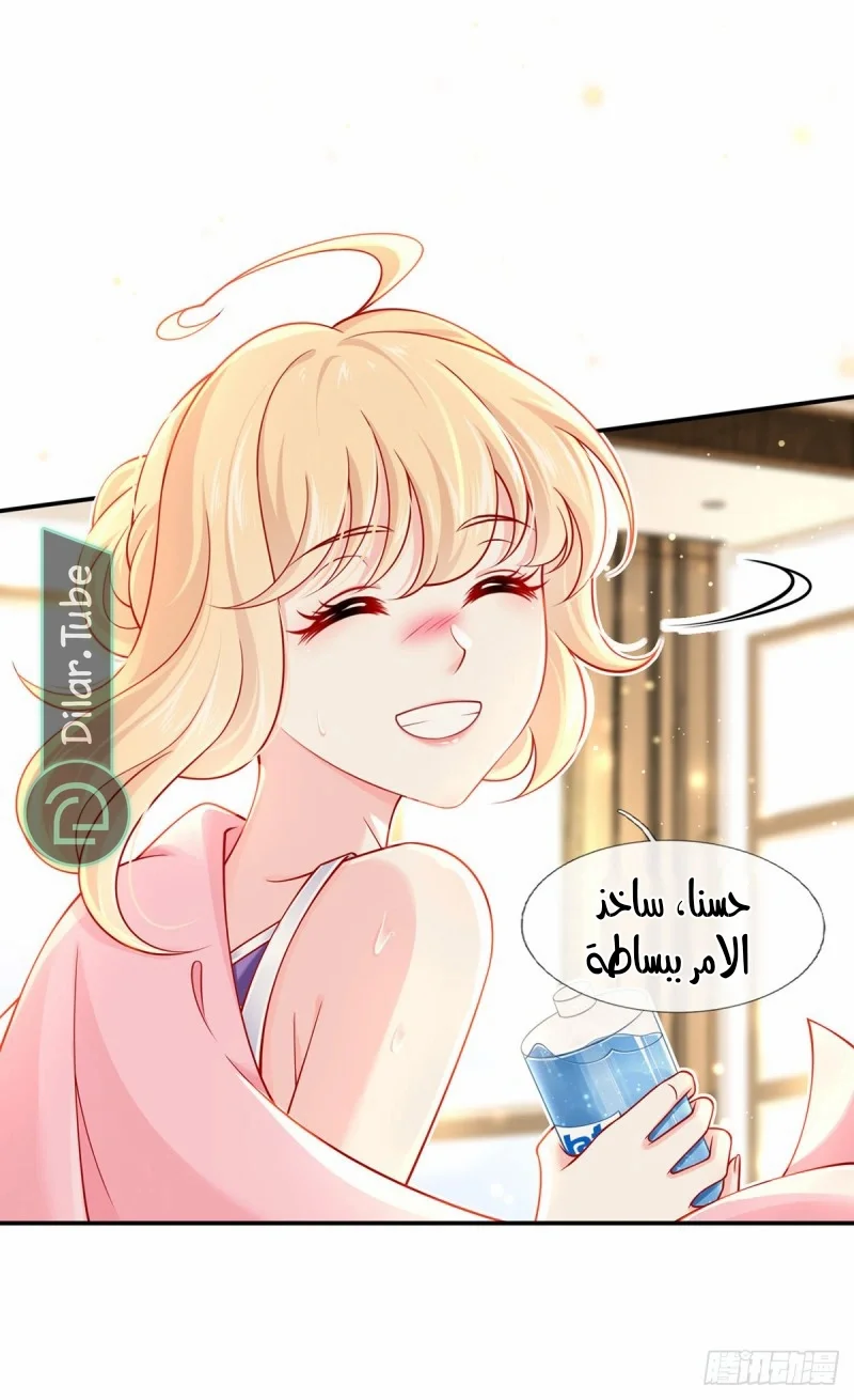 Read I became the little wife of the villain AR Manga Online