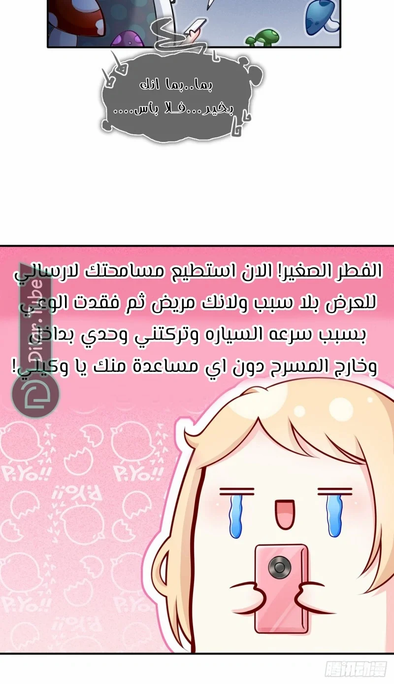 Read I became the little wife of the villain AR Manga Online