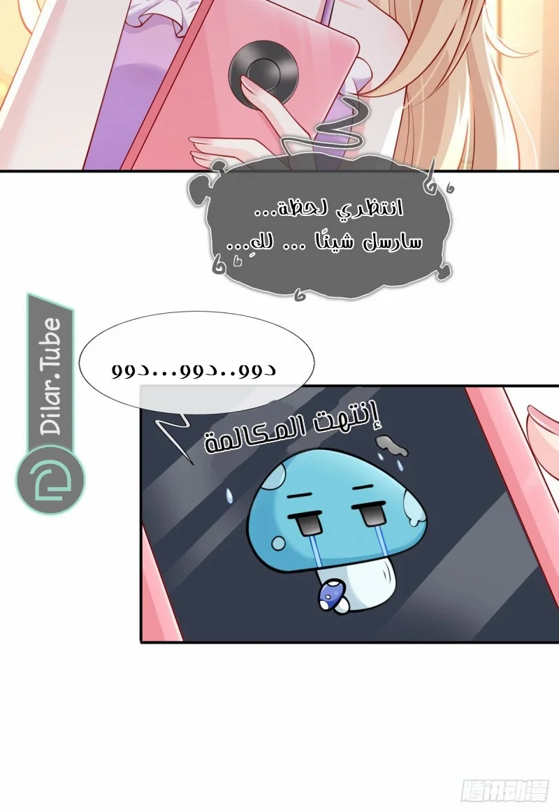 Read I became the little wife of the villain AR Manga Online