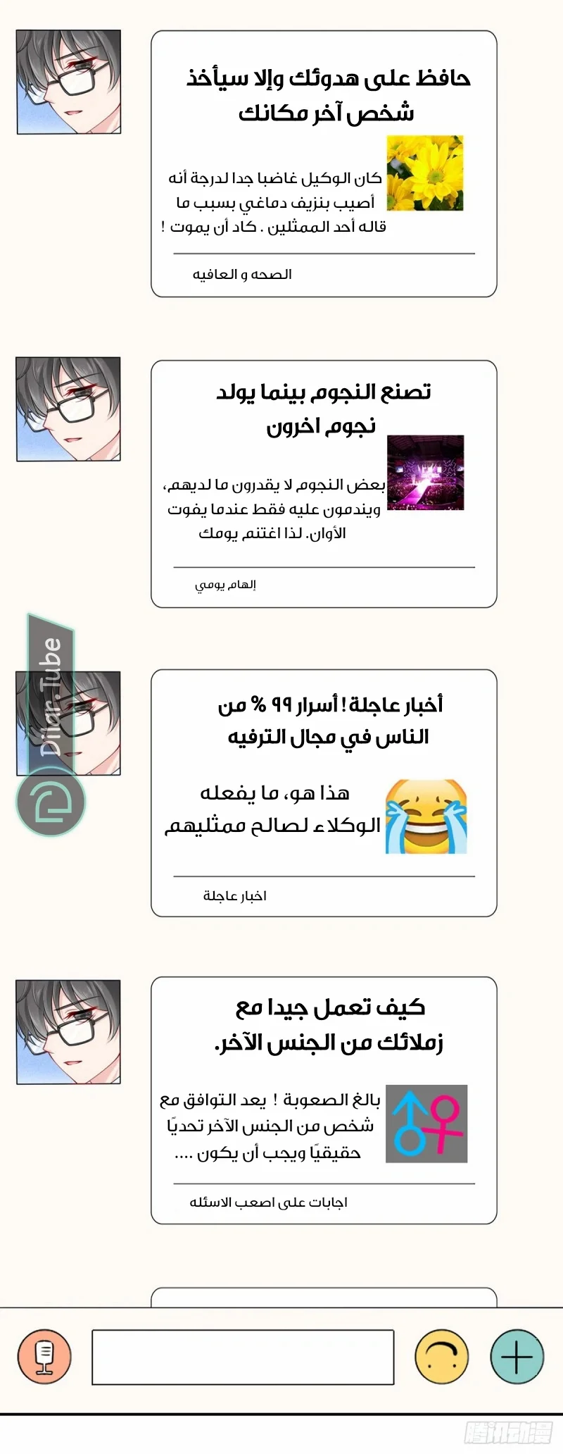 Read I became the little wife of the villain AR Manga Online