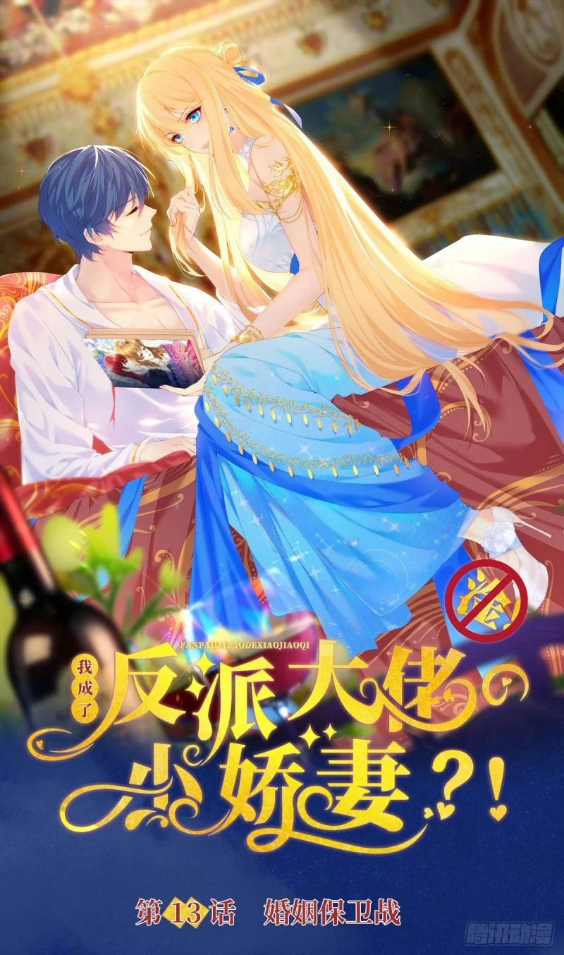 Read I became the little wife of the villain AR Manga Online