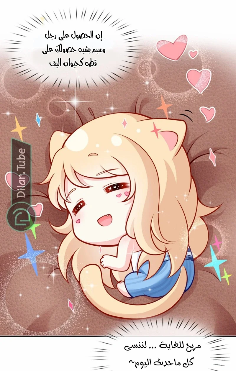 Read I became the little wife of the villain AR Manga Online