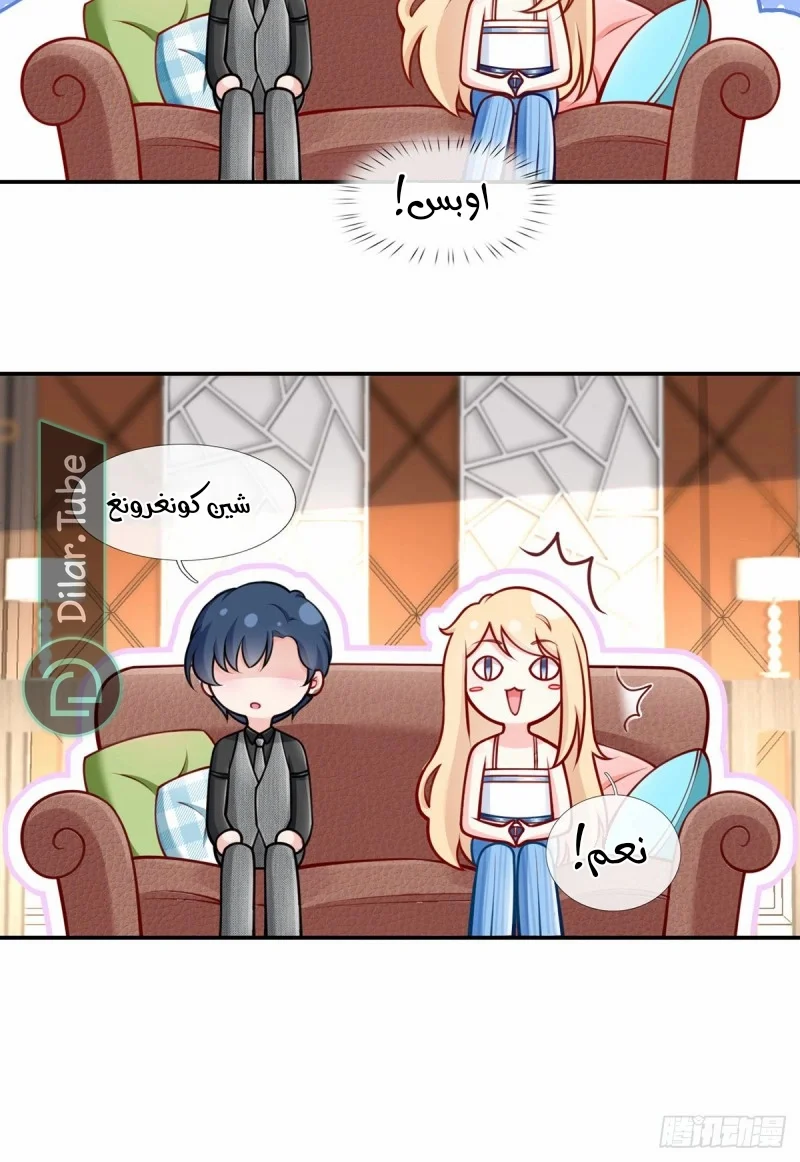 Read I became the little wife of the villain AR Manga Online