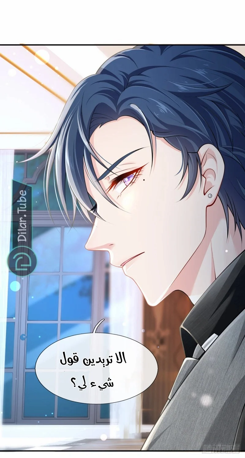 Read I became the little wife of the villain AR Manga Online