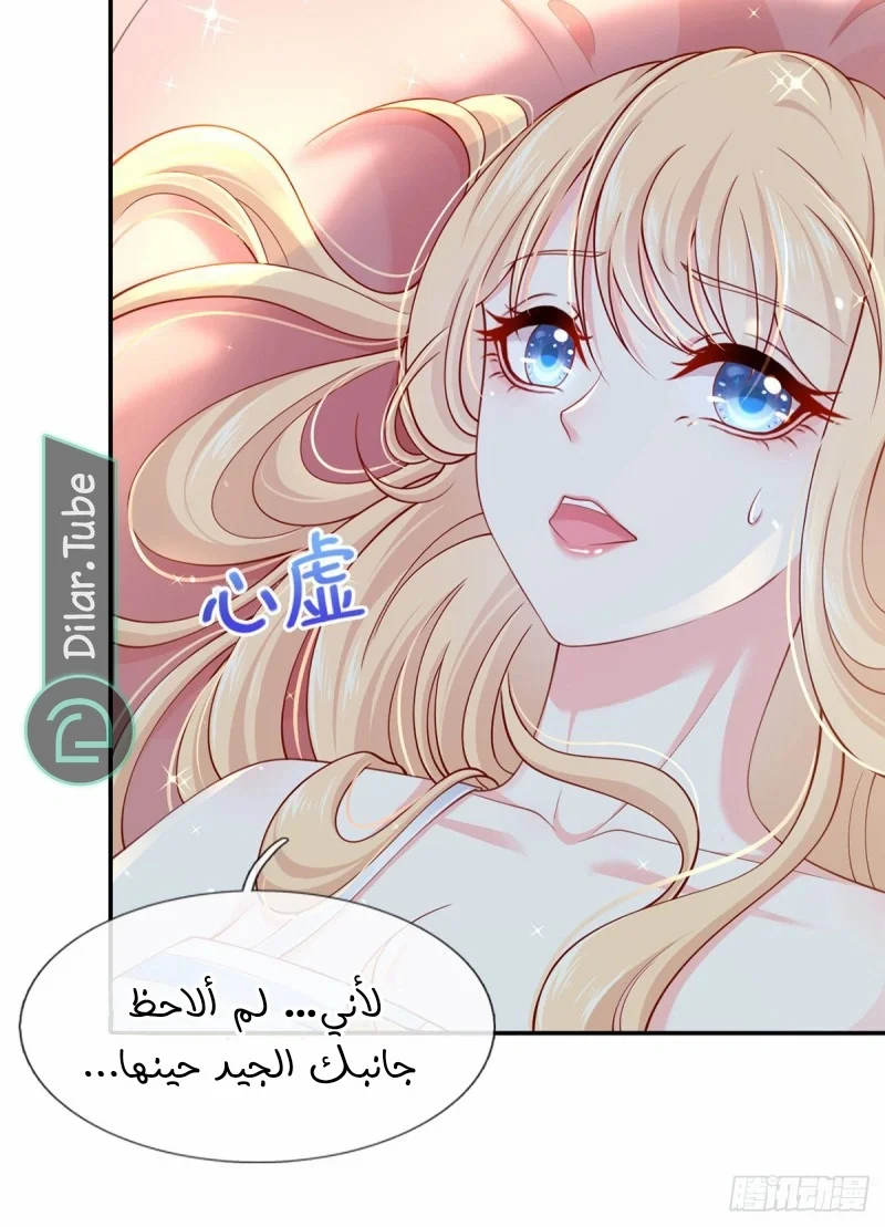 Read I became the little wife of the villain AR Manga Online