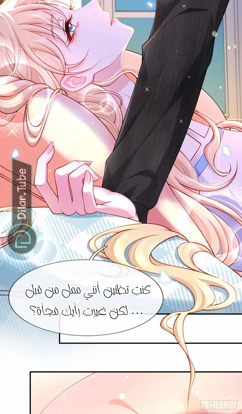 Read I became the little wife of the villain AR Manga Online