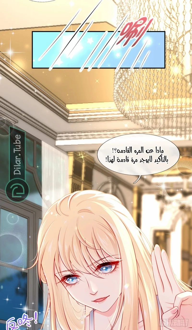 Read I became the little wife of the villain AR Manga Online