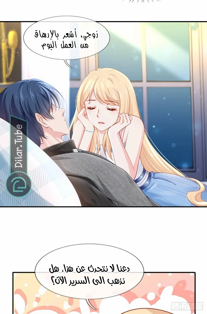 Read I became the little wife of the villain AR Manga Online
