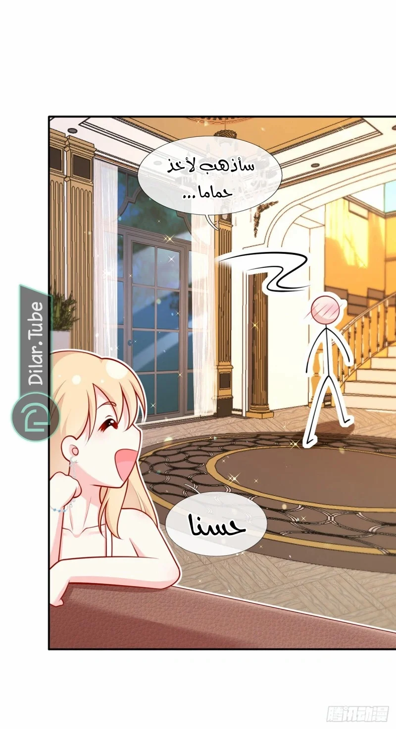 Read I became the little wife of the villain AR Manga Online
