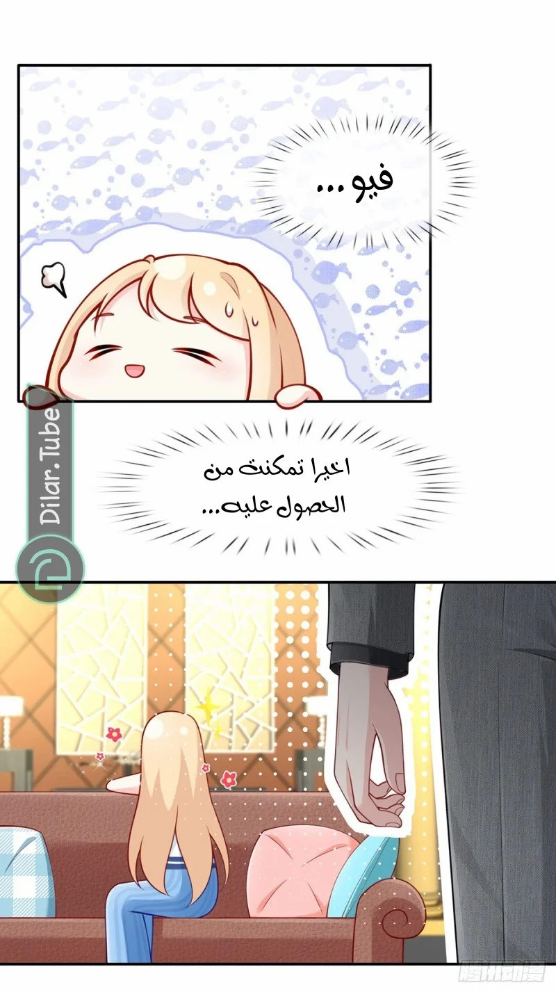 Read I became the little wife of the villain AR Manga Online