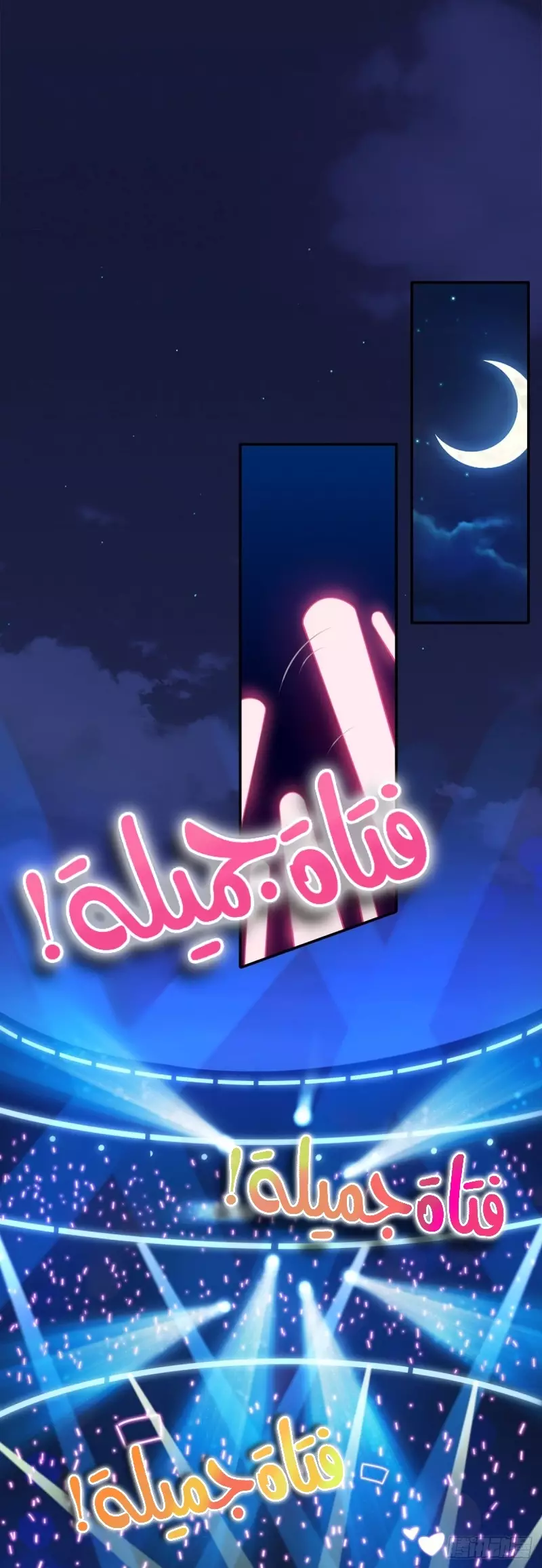 Read I became the little wife of the villain AR Manga Online