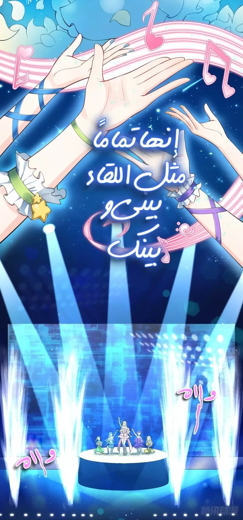Read I became the little wife of the villain AR Manga Online
