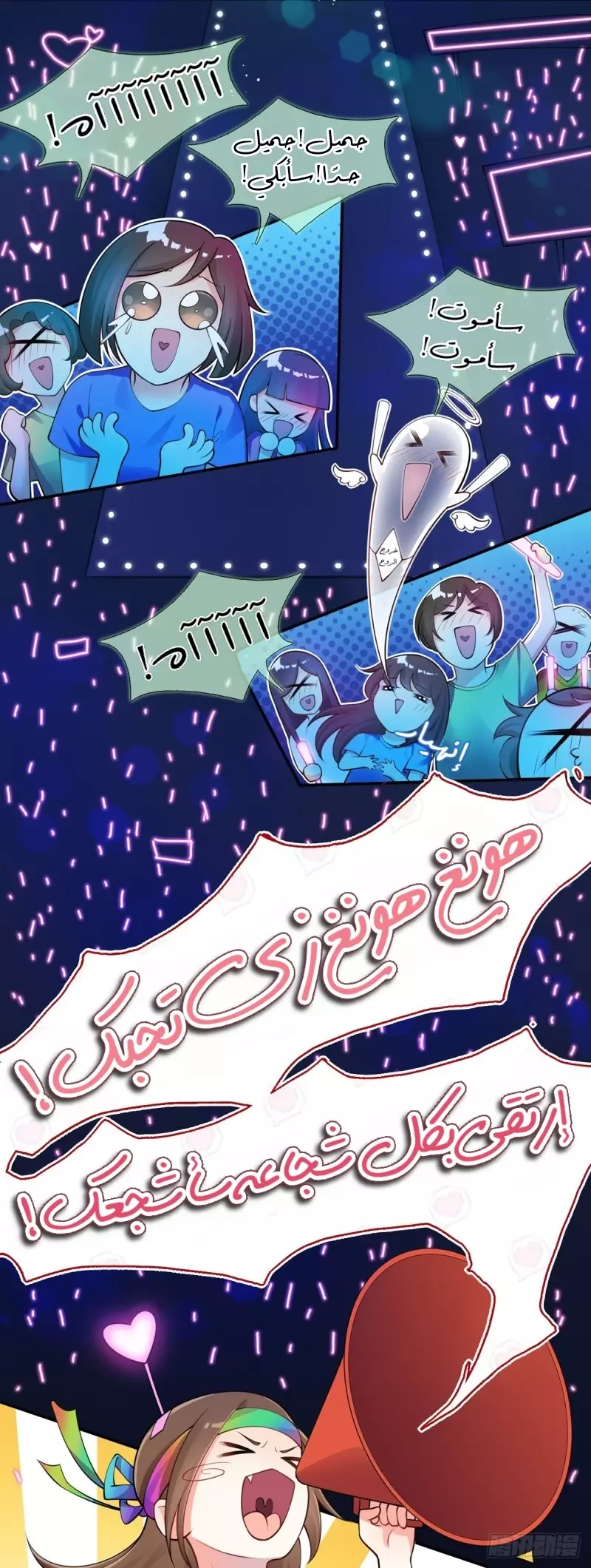 Read I became the little wife of the villain AR Manga Online