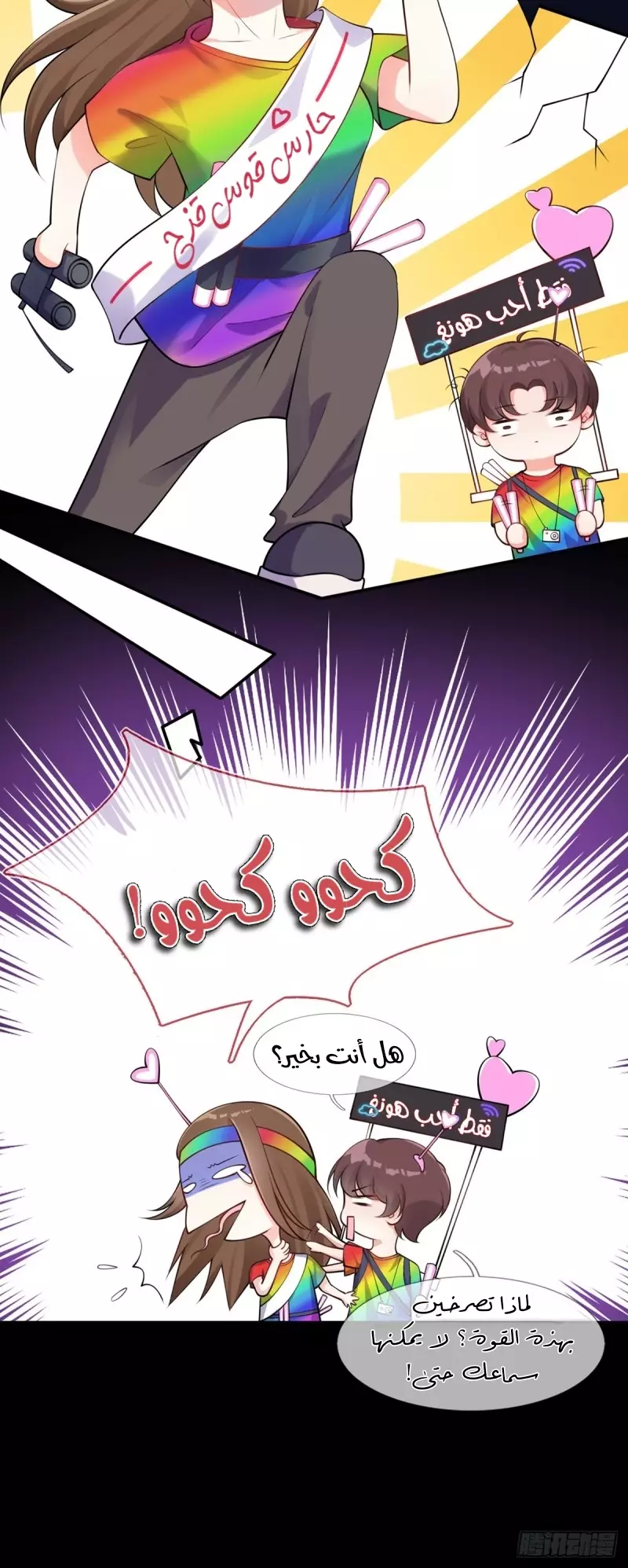 Read I became the little wife of the villain AR Manga Online