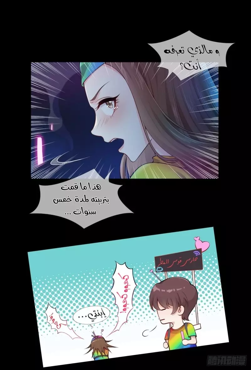 Read I became the little wife of the villain AR Manga Online