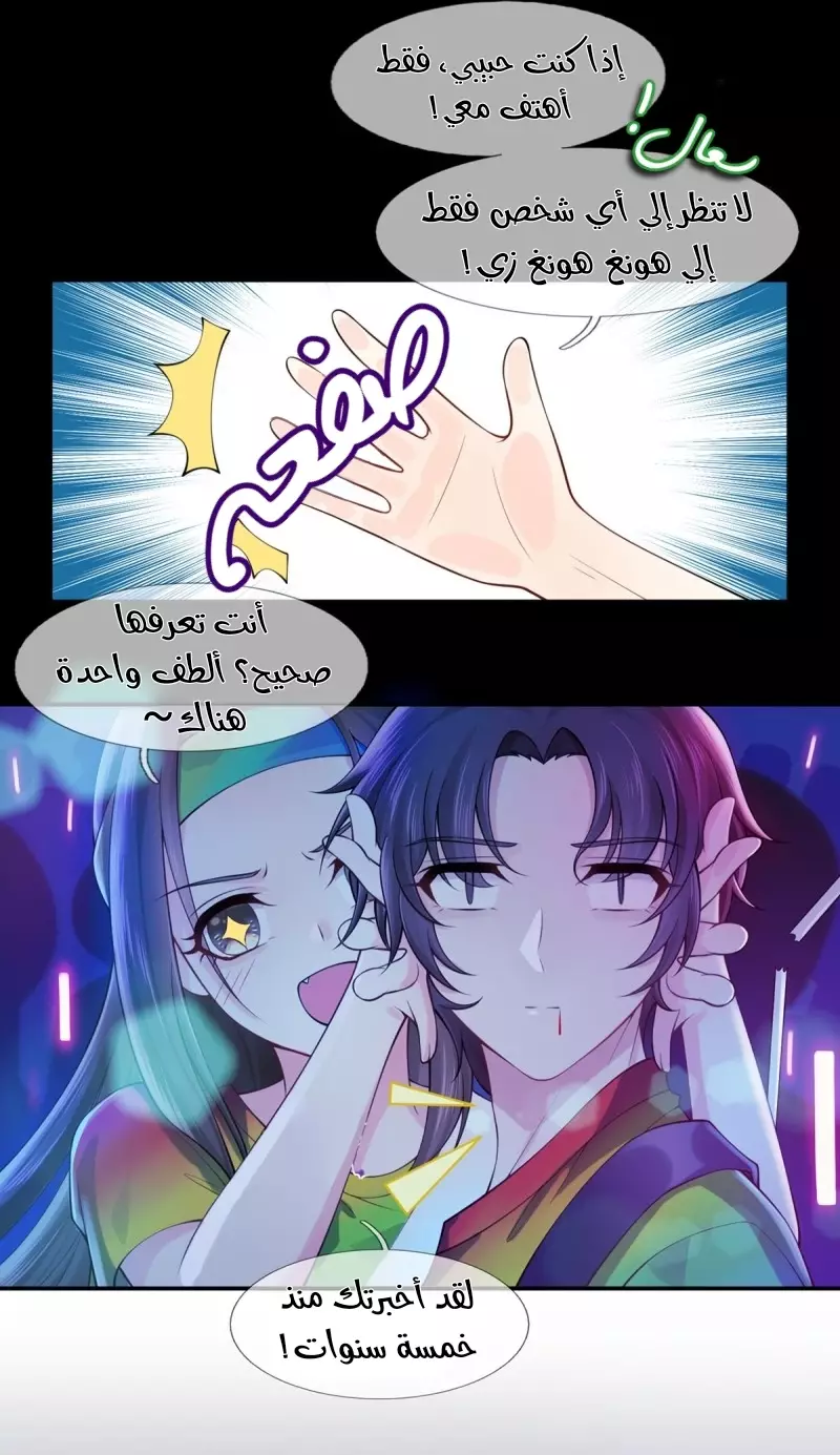 Read I became the little wife of the villain AR Manga Online