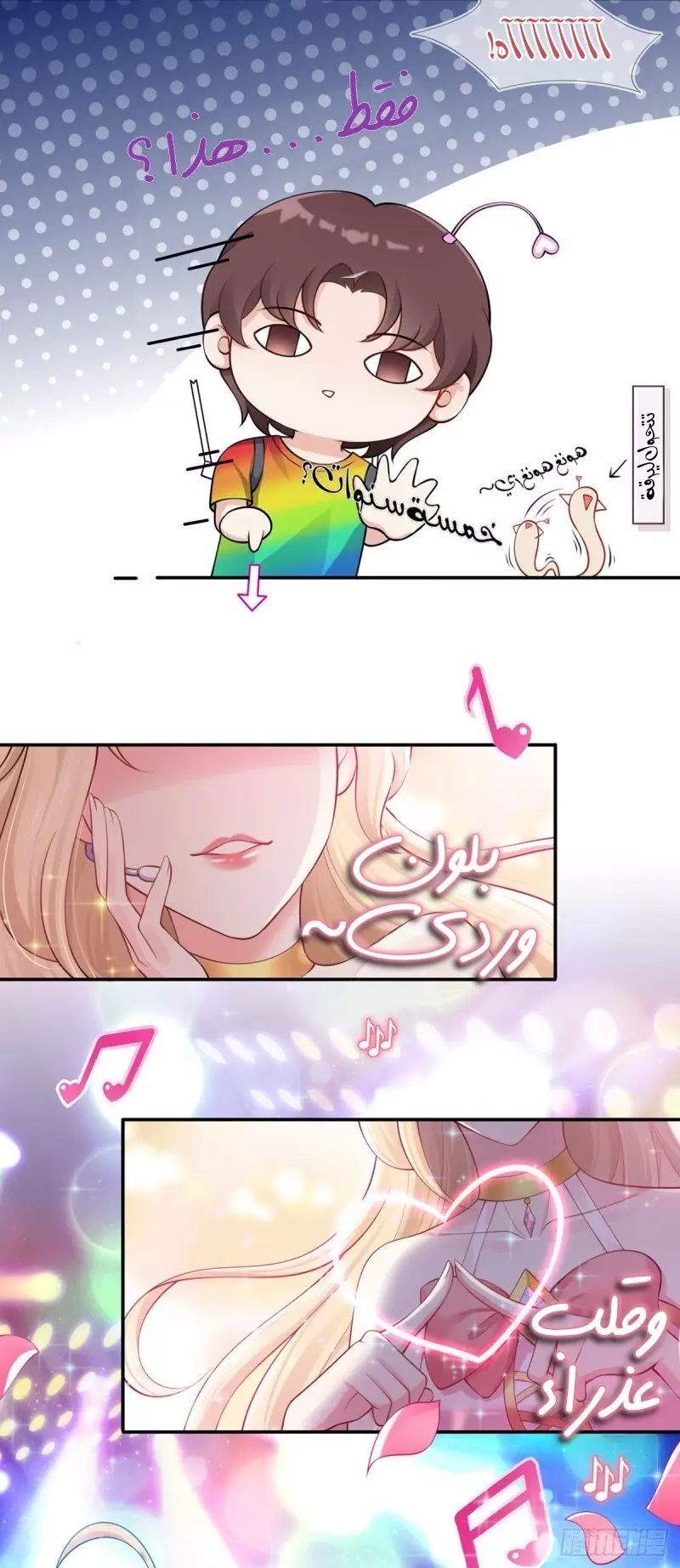 Read I became the little wife of the villain AR Manga Online