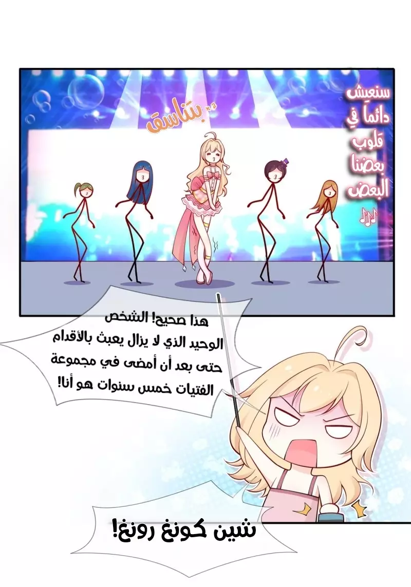 Read I became the little wife of the villain AR Manga Online