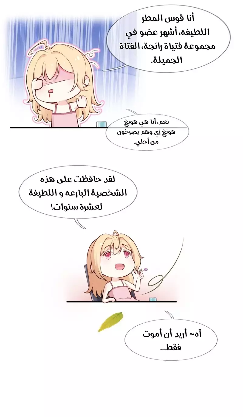 Read I became the little wife of the villain AR Manga Online