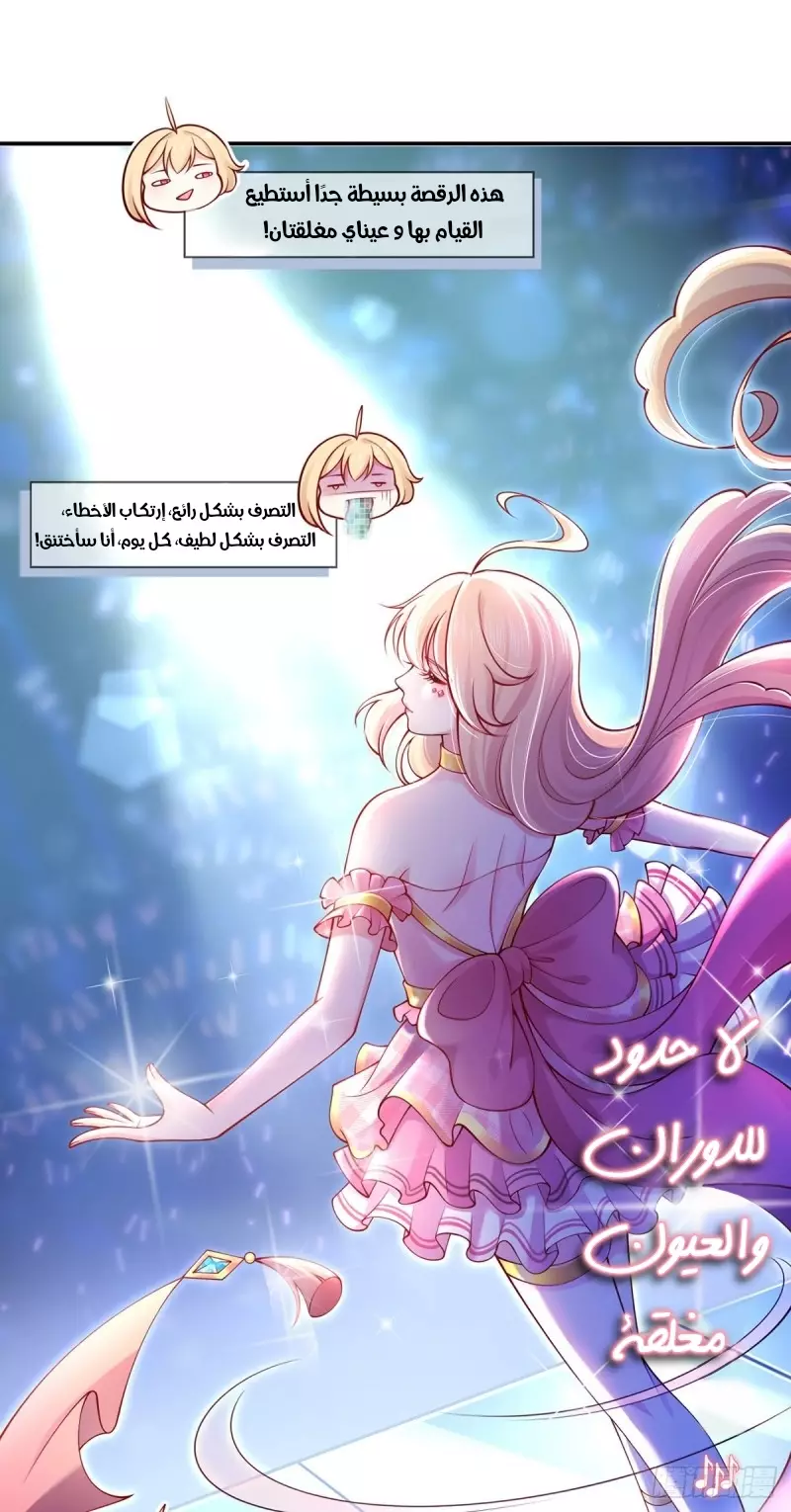 Read I became the little wife of the villain AR Manga Online