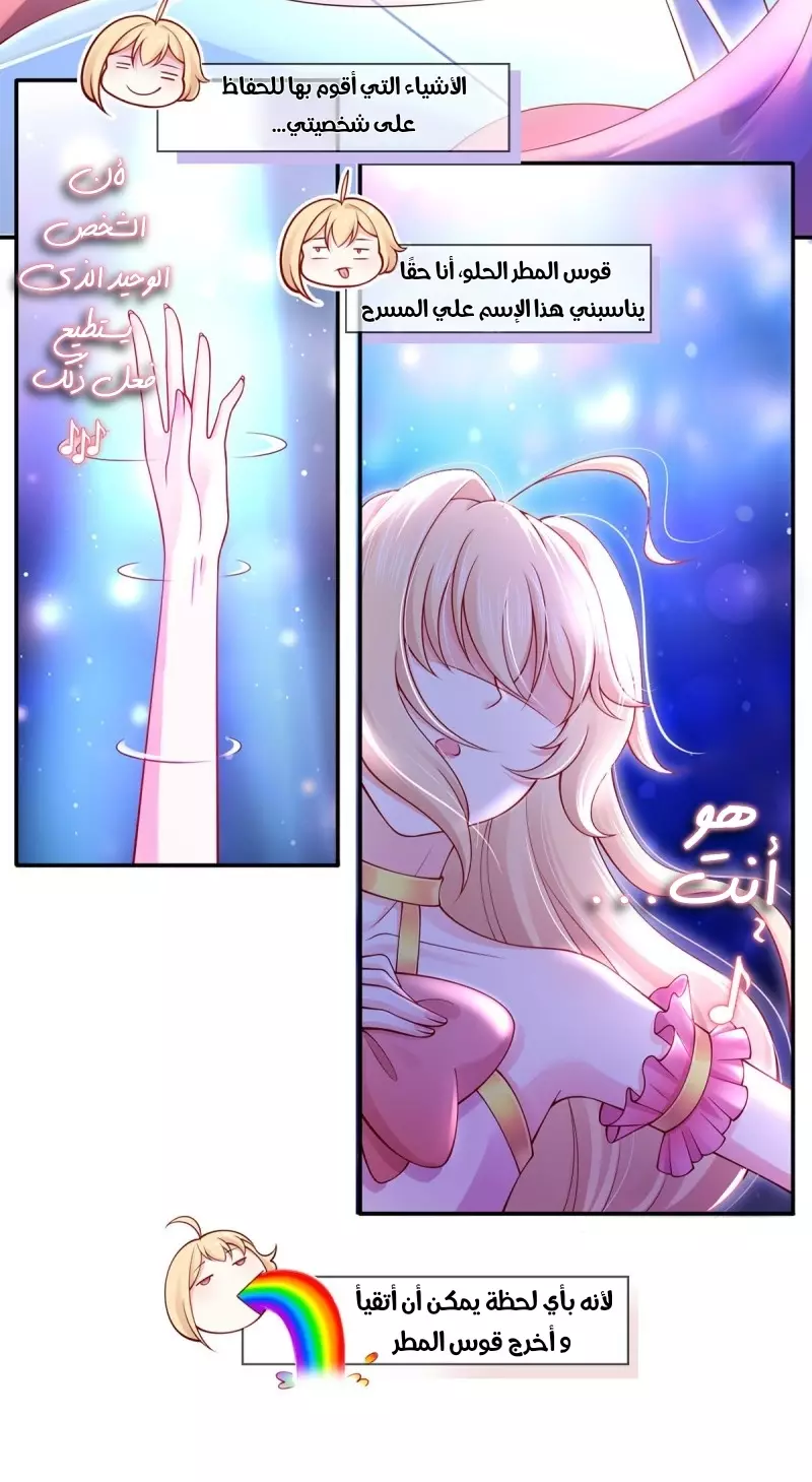 Read I became the little wife of the villain AR Manga Online