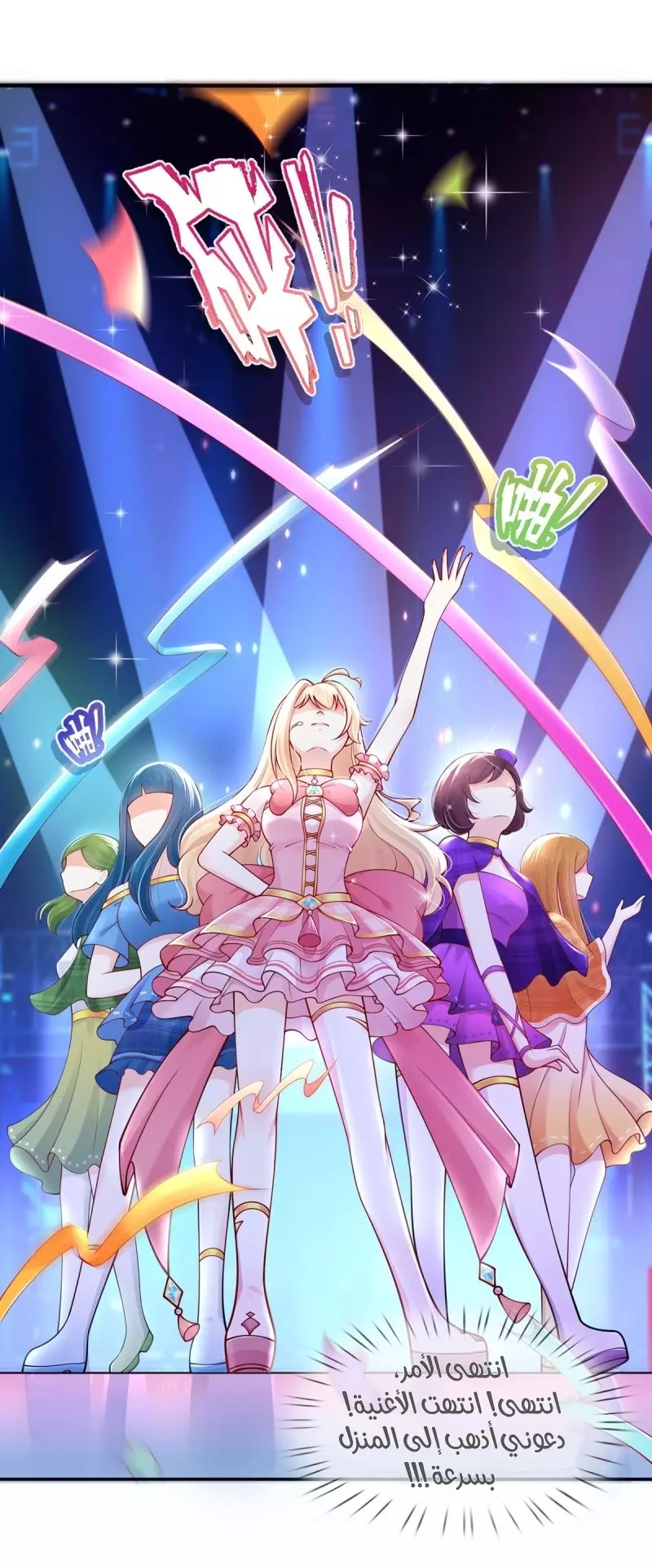 Read I became the little wife of the villain AR Manga Online
