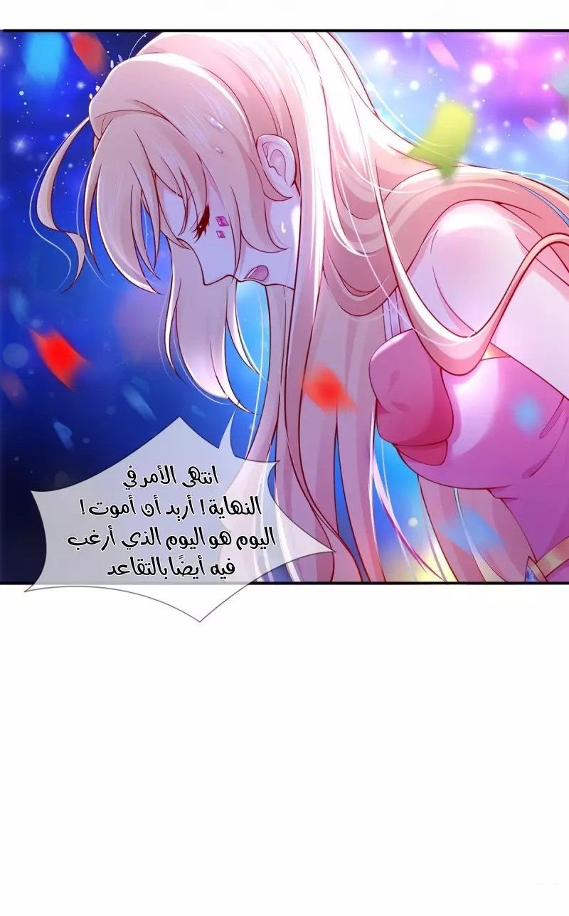 Read I became the little wife of the villain AR Manga Online