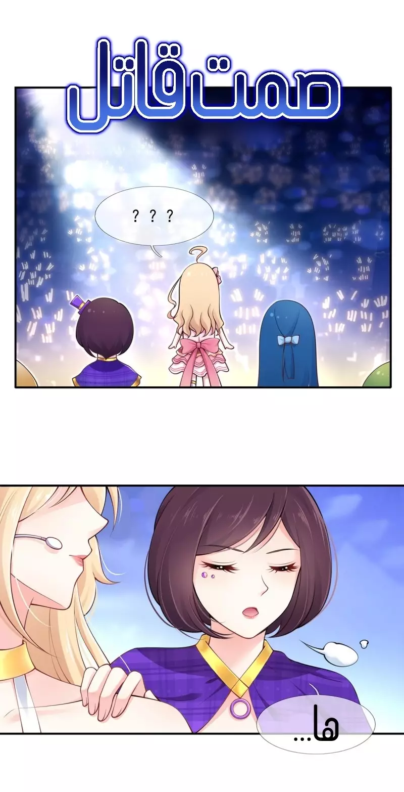 Read I became the little wife of the villain AR Manga Online