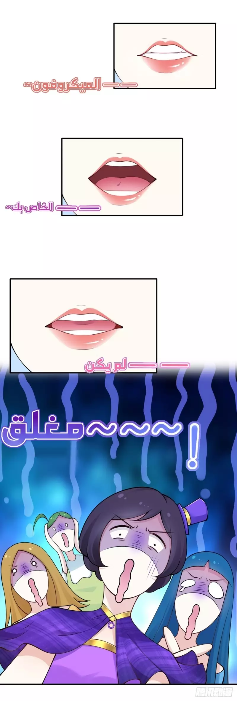 Read I became the little wife of the villain AR Manga Online