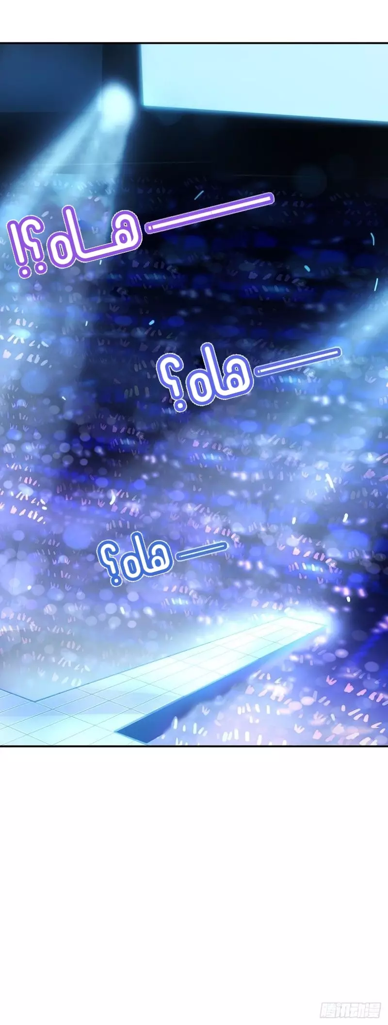 Read I became the little wife of the villain AR Manga Online