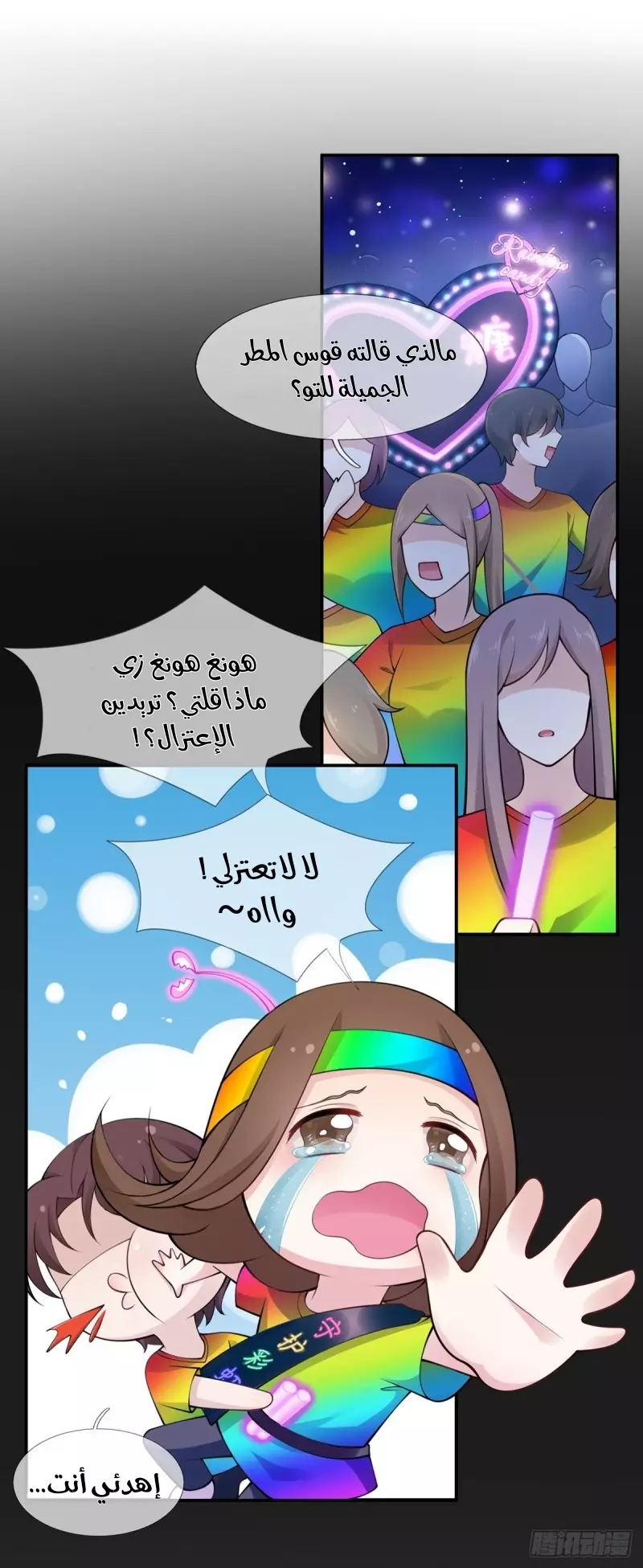 Read I became the little wife of the villain AR Manga Online
