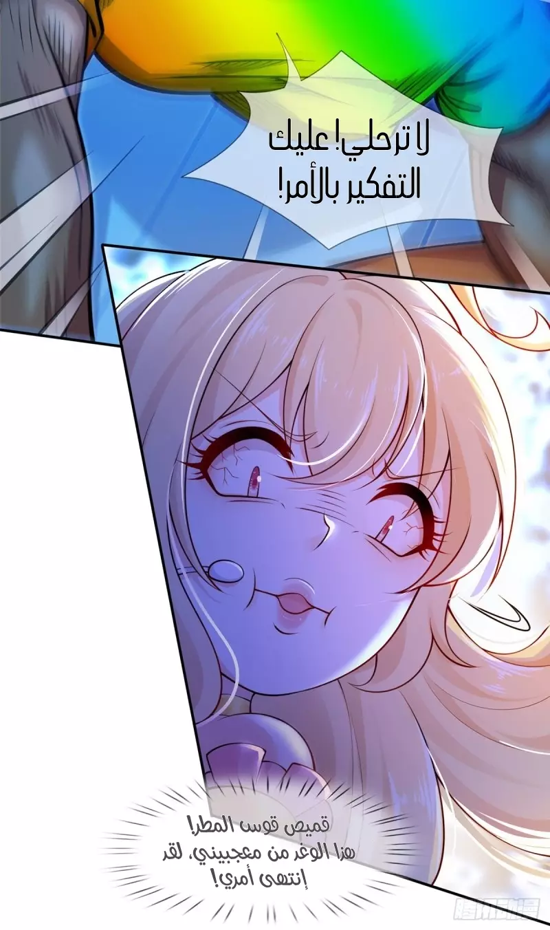 Read I became the little wife of the villain AR Manga Online