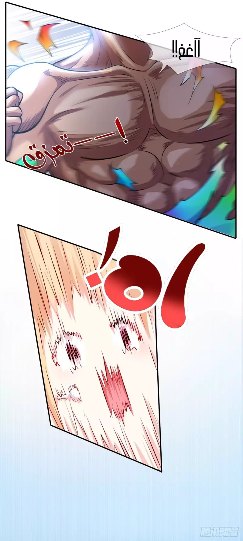 Read I became the little wife of the villain AR Manga Online