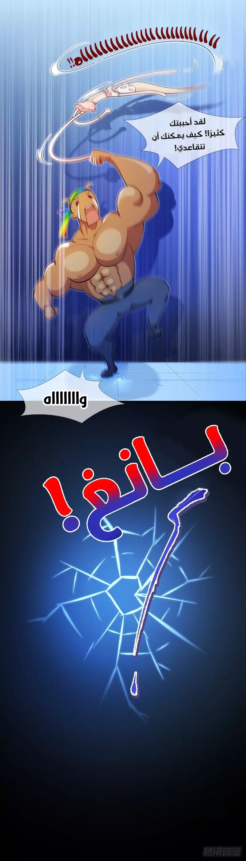 Read I became the little wife of the villain AR Manga Online