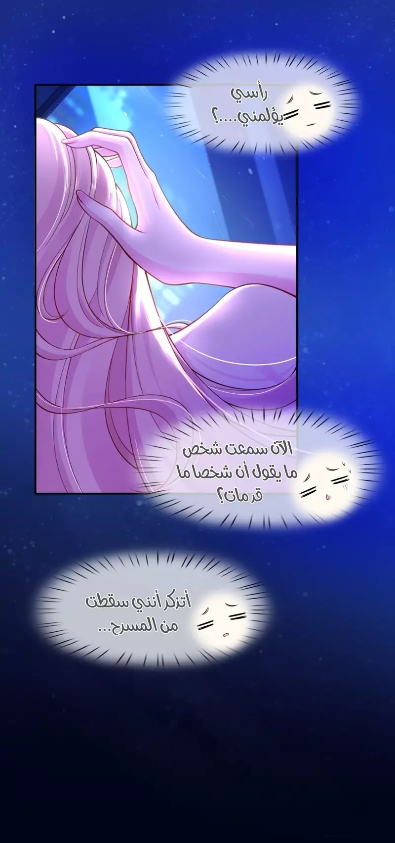Read I became the little wife of the villain AR Manga Online