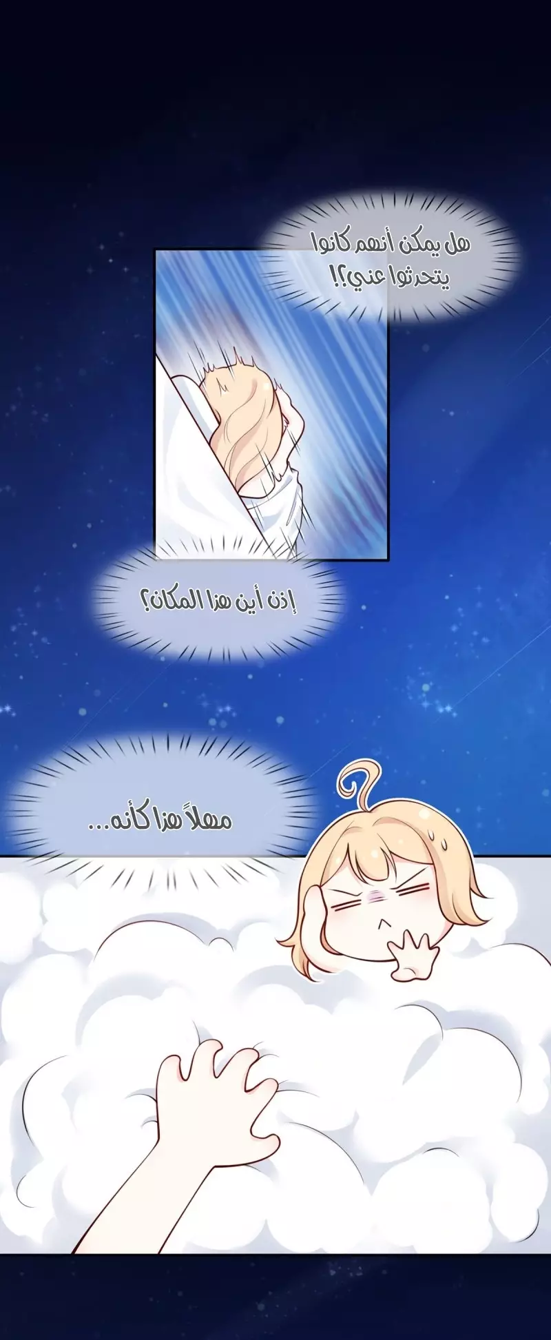 Read I became the little wife of the villain AR Manga Online