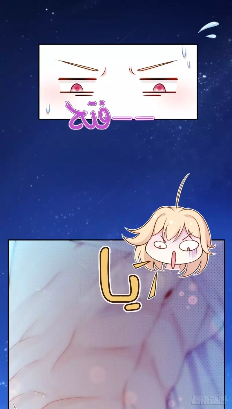 Read I became the little wife of the villain AR Manga Online