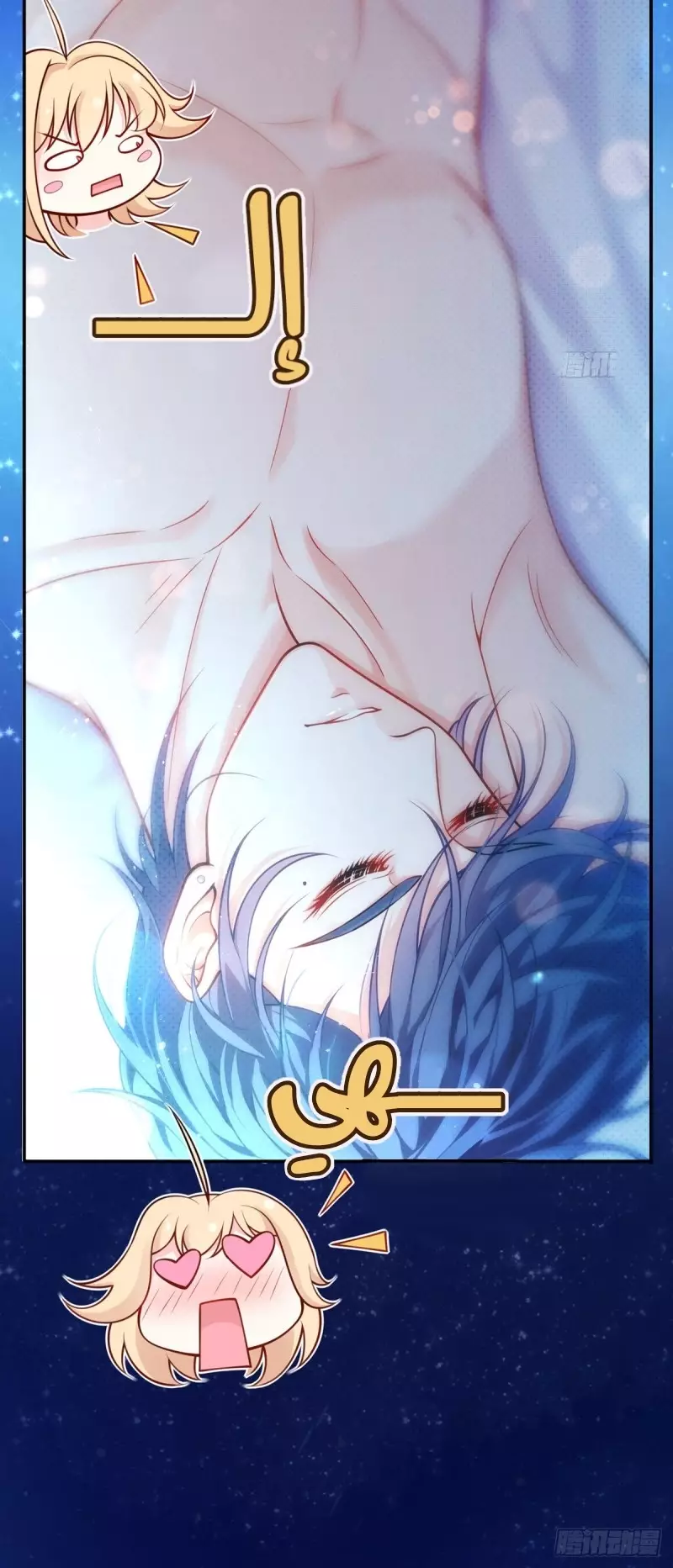 Read I became the little wife of the villain AR Manga Online