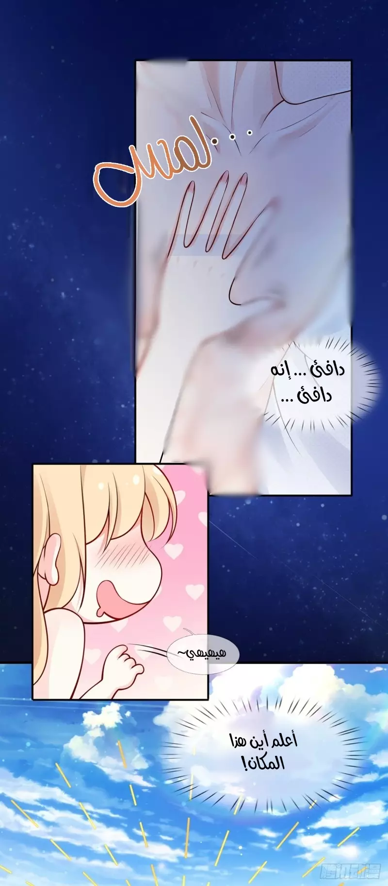 Read I became the little wife of the villain AR Manga Online