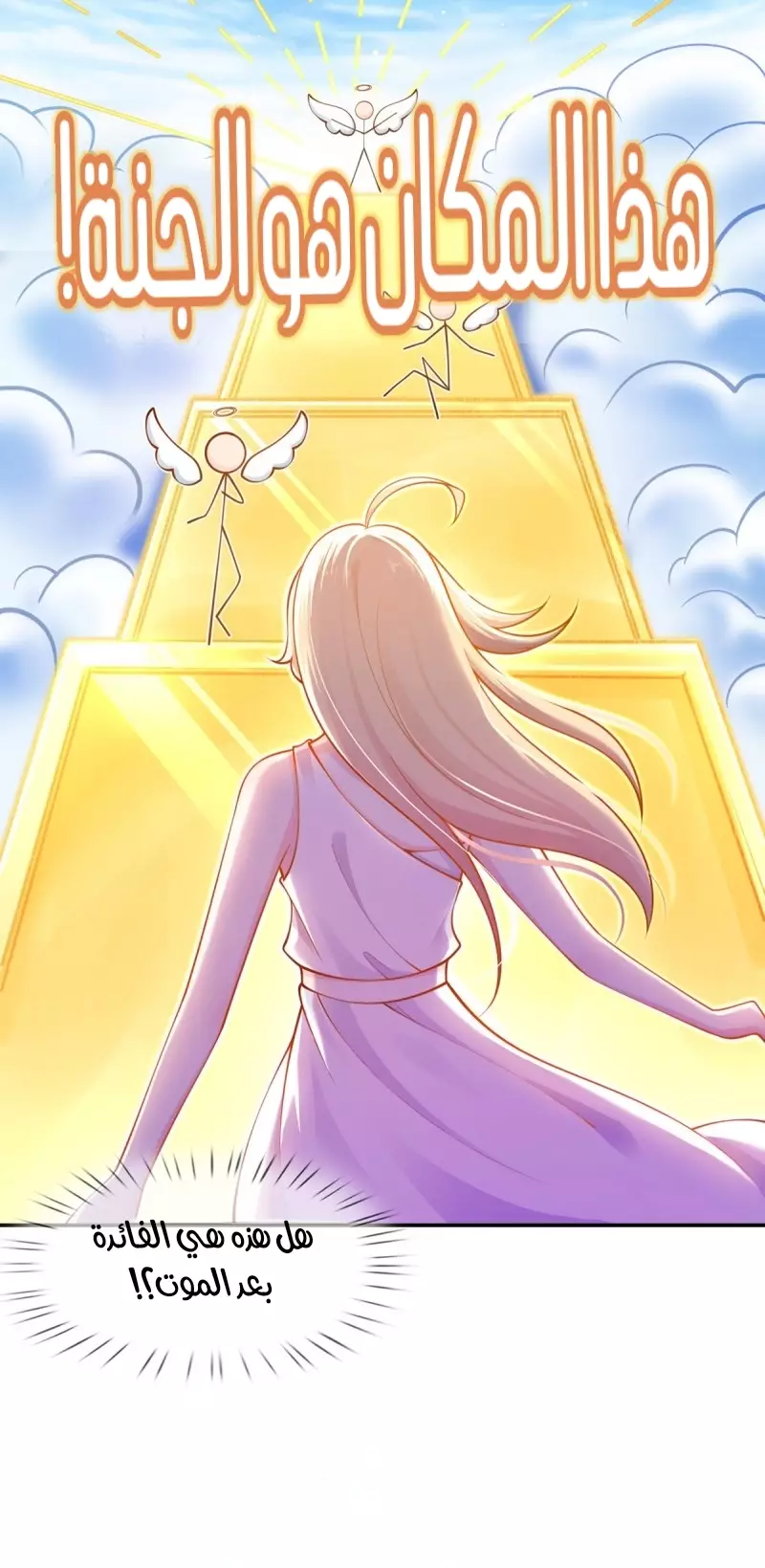 Read I became the little wife of the villain AR Manga Online