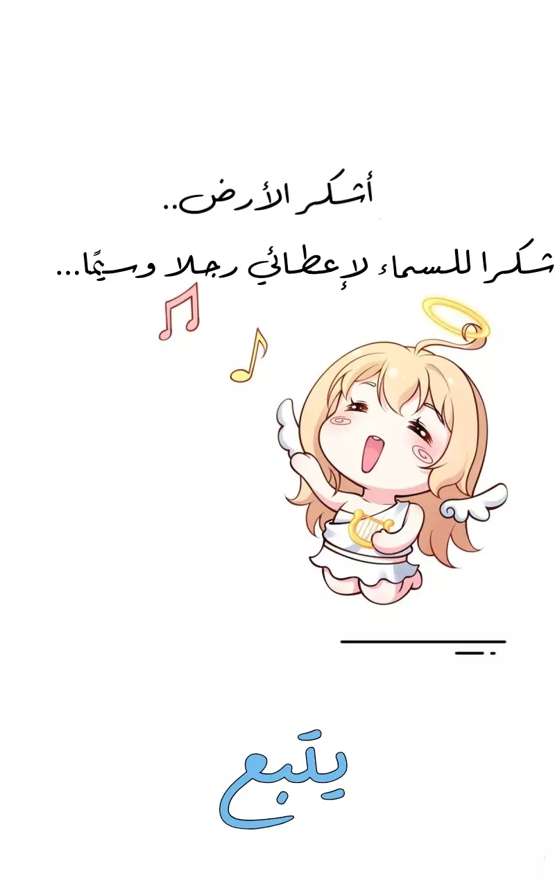 Read I became the little wife of the villain AR Manga Online