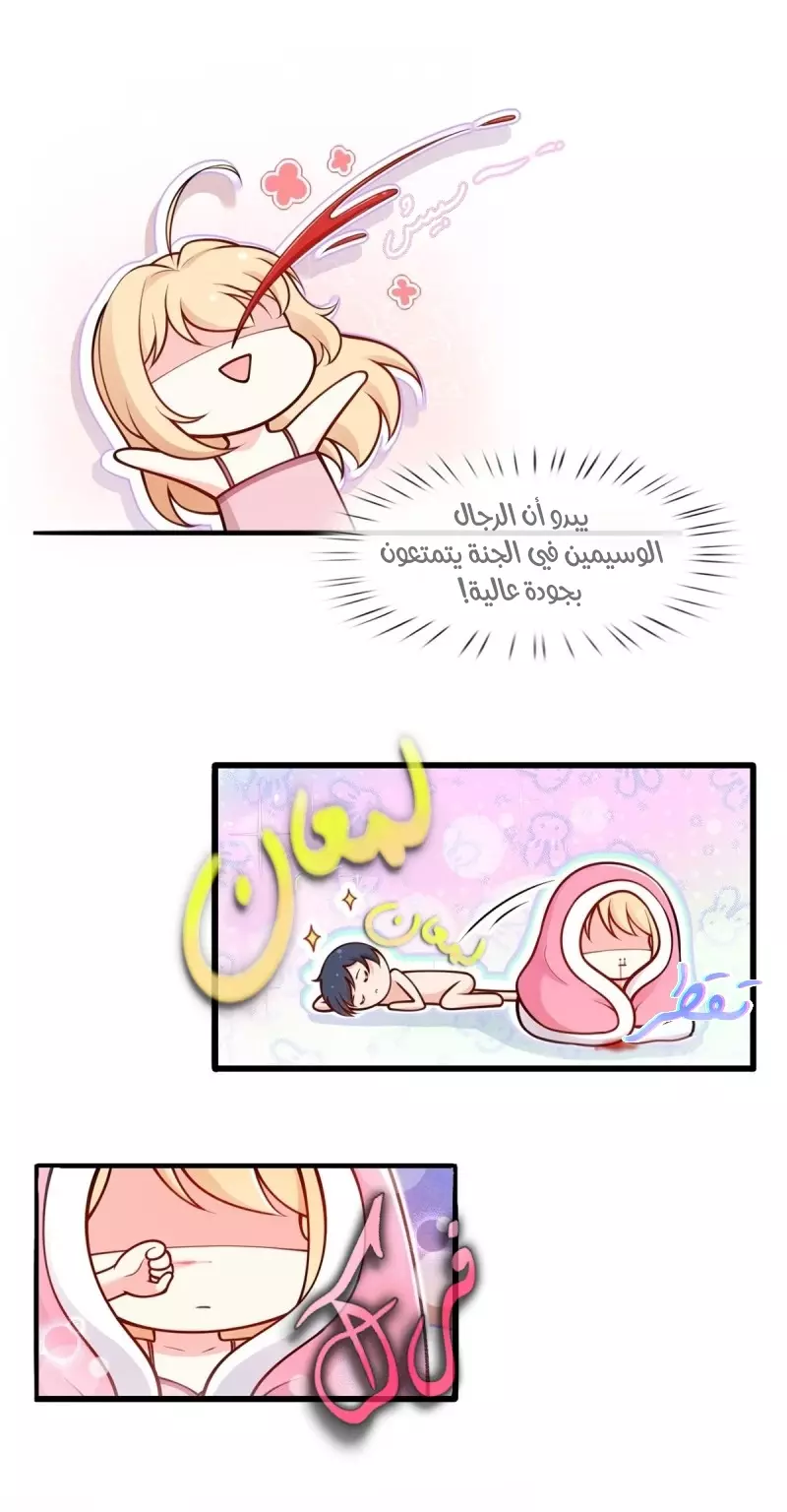 Read I became the little wife of the villain AR Manga Online